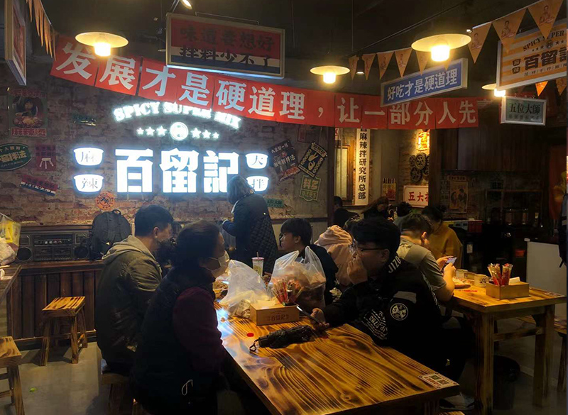 火爆店面
