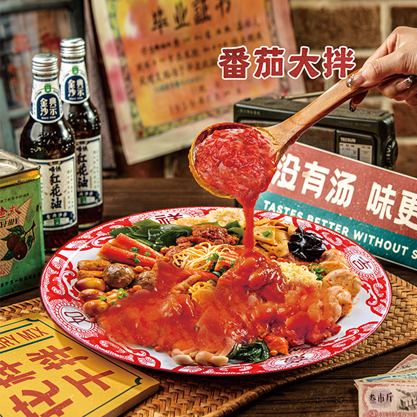番茄麻辣大拌